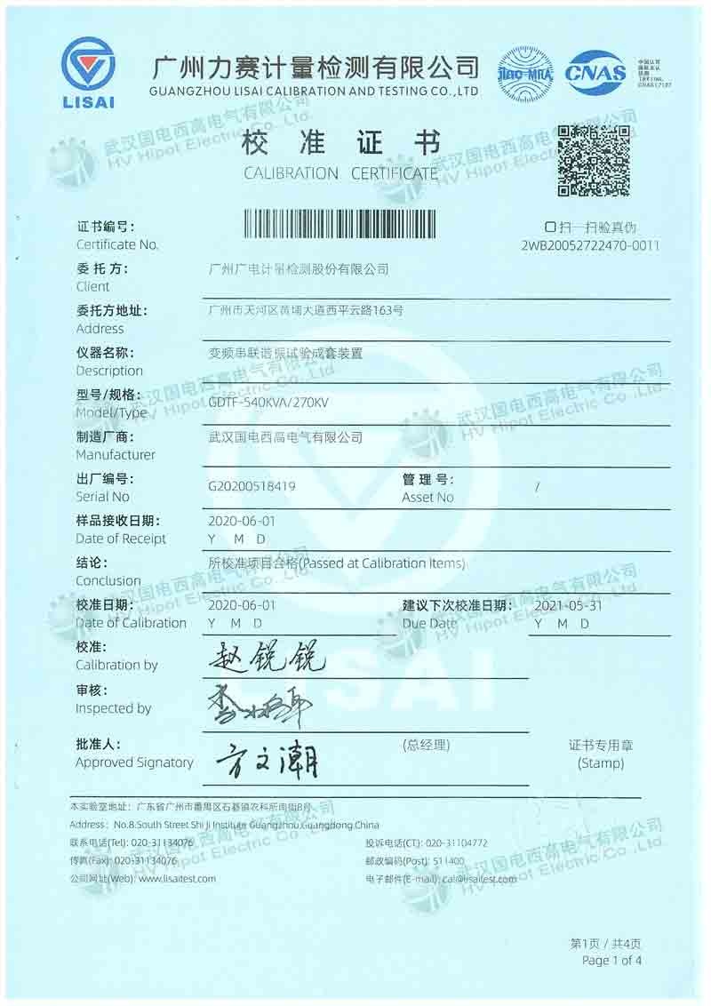 變電站變頻串聯(lián)諧振試驗裝置GDTF-540-270