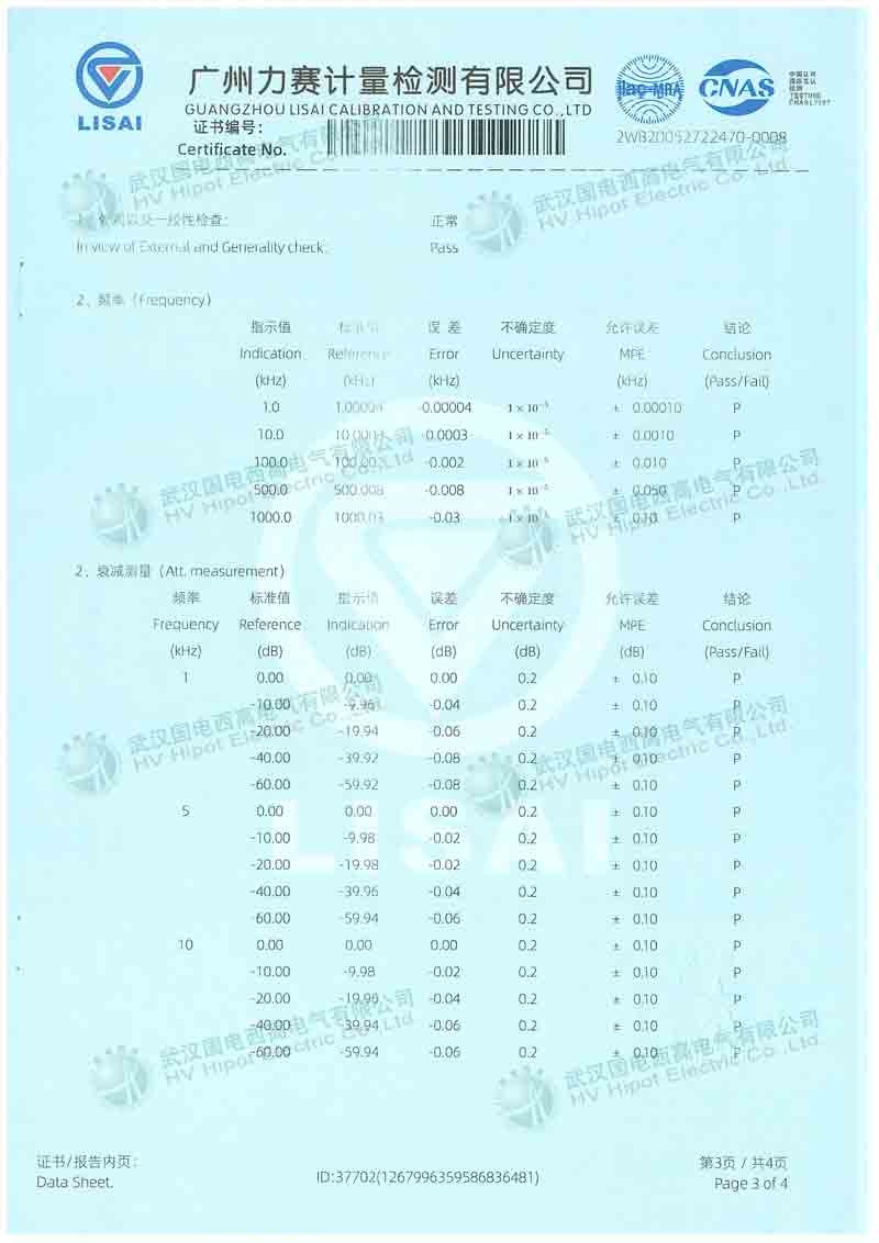 變壓器繞組變形測(cè)試儀