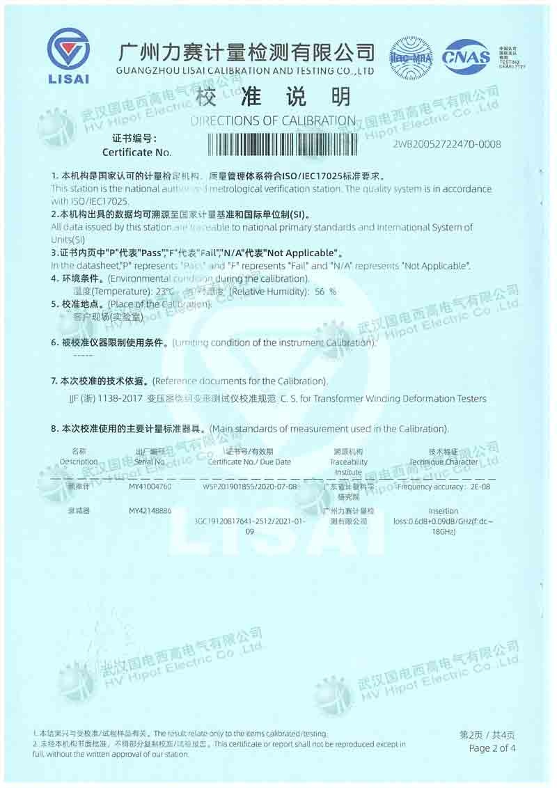 變壓器繞組變形測(cè)試儀