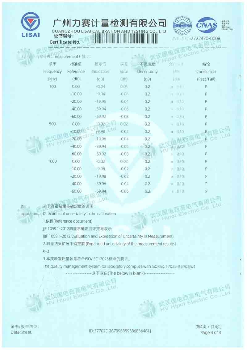 變壓器繞組變形測(cè)試儀
