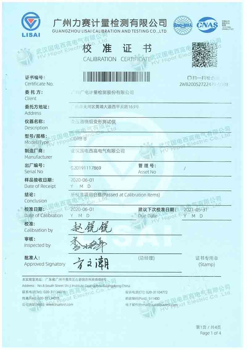 變壓器繞組變形測(cè)試儀