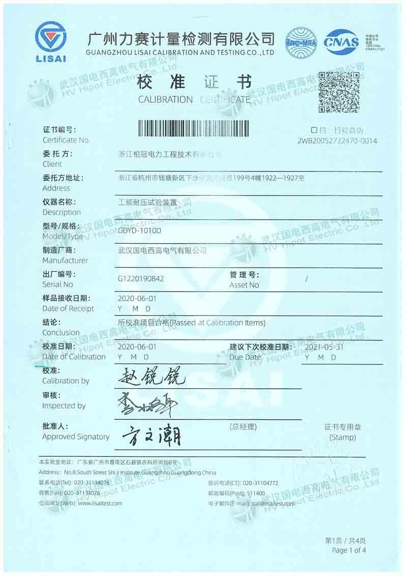 數(shù)顯耐壓試驗(yàn)裝置GDYD-1010D