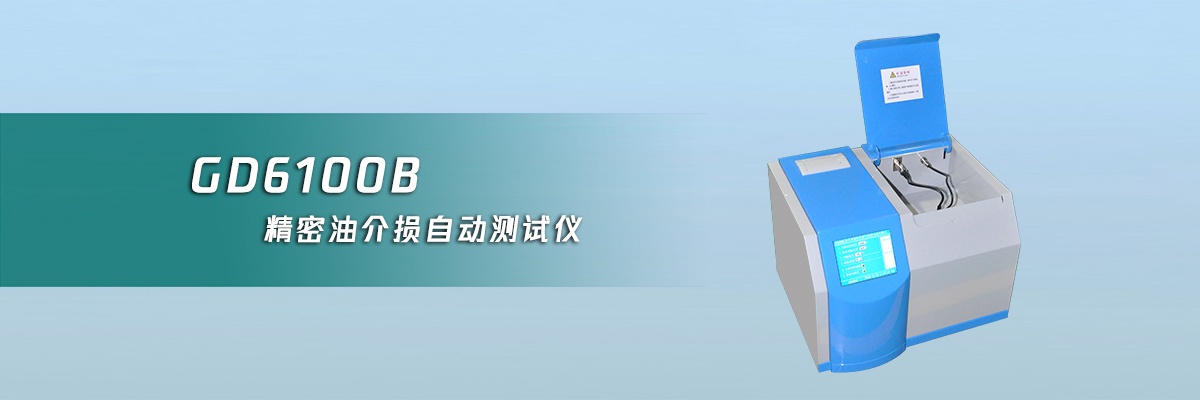 國(guó)電西高