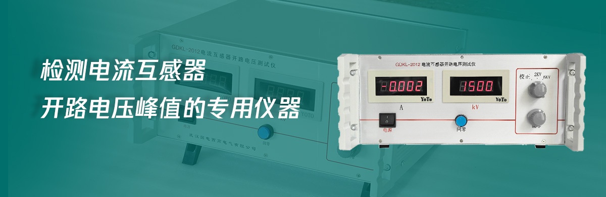 國(guó)電西高