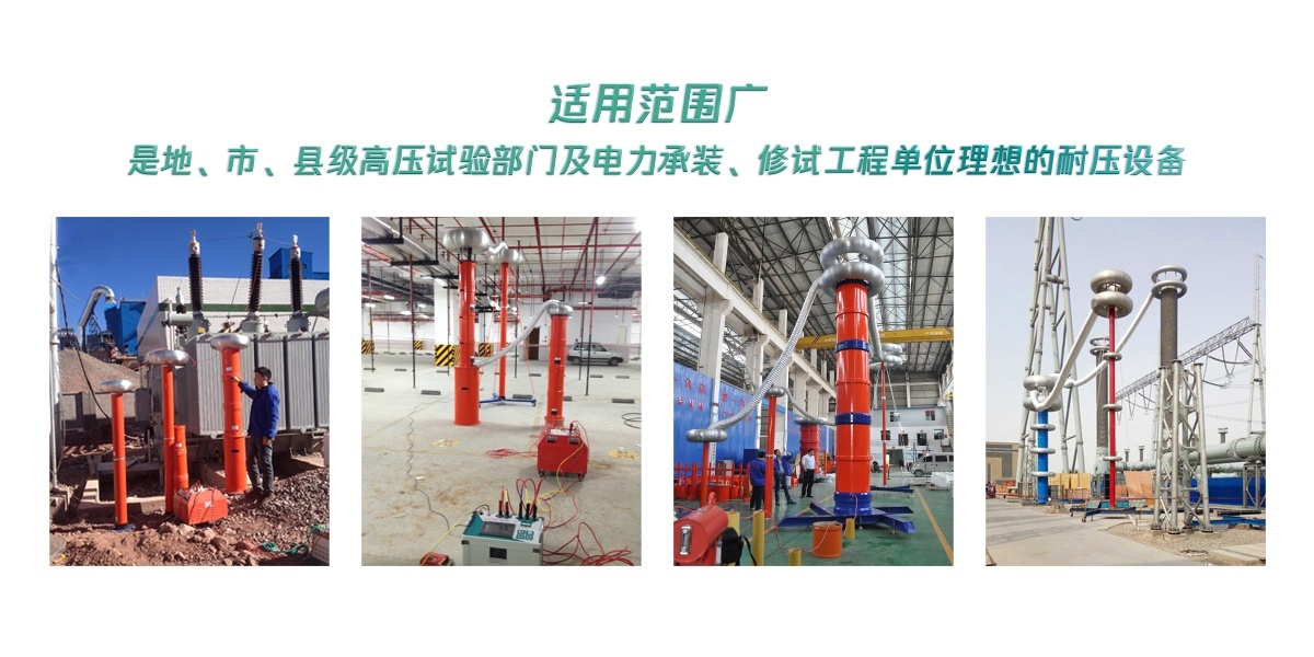 串聯(lián)諧振試驗裝置

