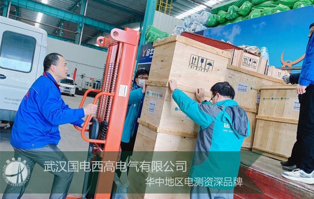 客戶至上、全力以赴的特點！國電西高成功向山西發(fā)貨一批高壓試驗設(shè)備