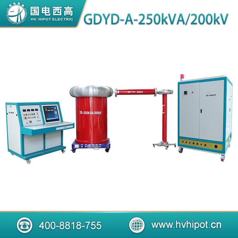 智能工頻耐壓試驗系統(tǒng)GDYD-A-250kVA_200kV 智能工頻耐壓試驗系統(tǒng)