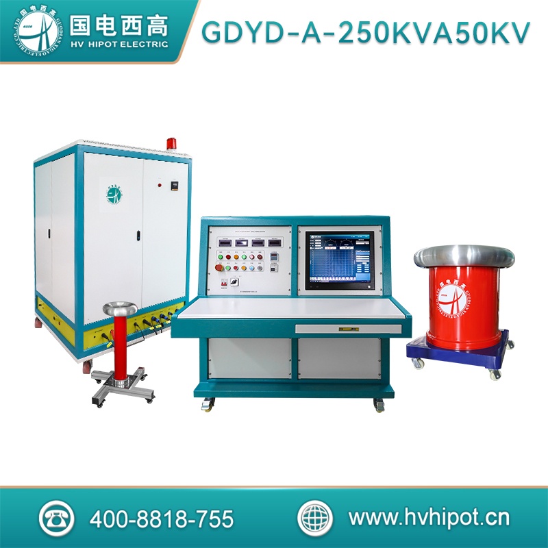 智能工頻耐壓試驗系統(tǒng)GDYD-A-250kVA50kV 智能工頻耐壓試驗系統(tǒng)