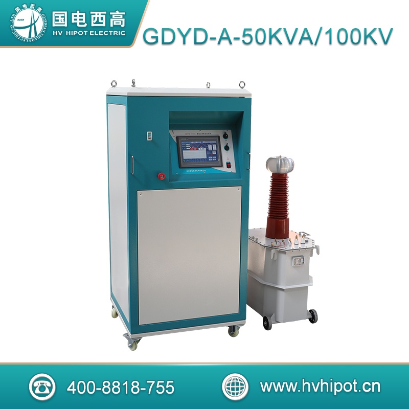 智能工頻耐壓試驗系統(tǒng)GDYD-A-50KVA100KV 智能工頻耐壓發(fā)生器